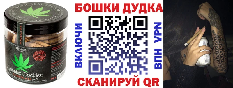 Печенье с ТГК марихуана  Купить где  Пошехонье 