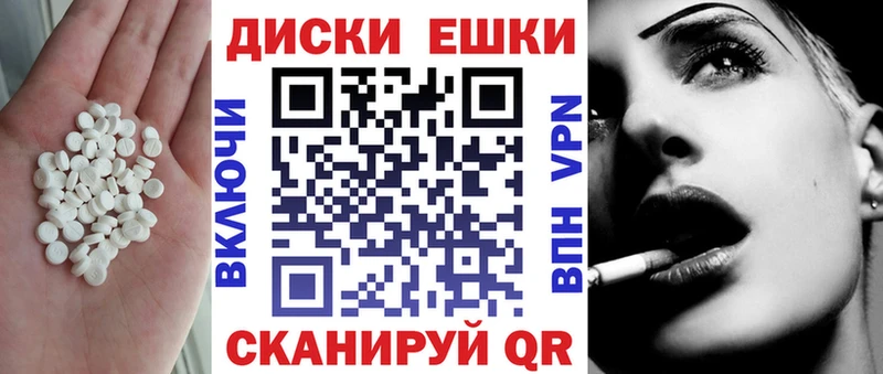 Ecstasy круглые Купить Пошехонье