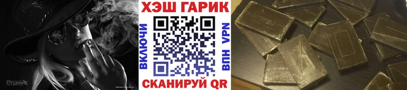Гашиш гарик  Купить где  Пошехонье 