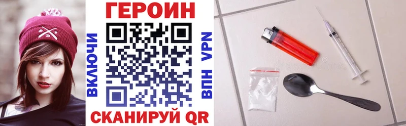 Купить закладки Пошехонье ГЕРОИН VHQ