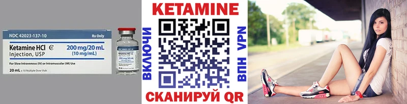 КЕТАМИН VHQ  Купить  Пошехонье 