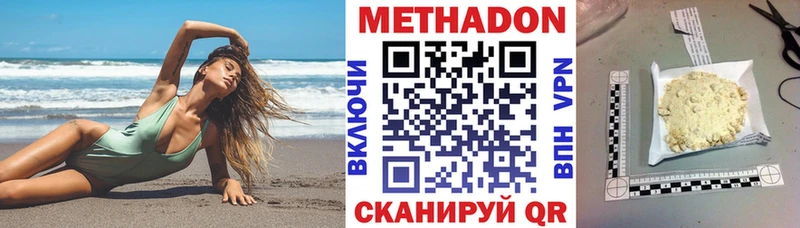 МЕТАДОН кристалл  Купить  Пошехонье 